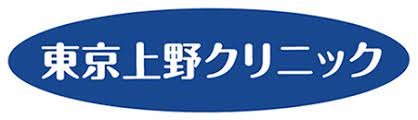 上野クリニック　ロゴ
