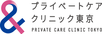 プライベートケアクリニック東京ロゴ
